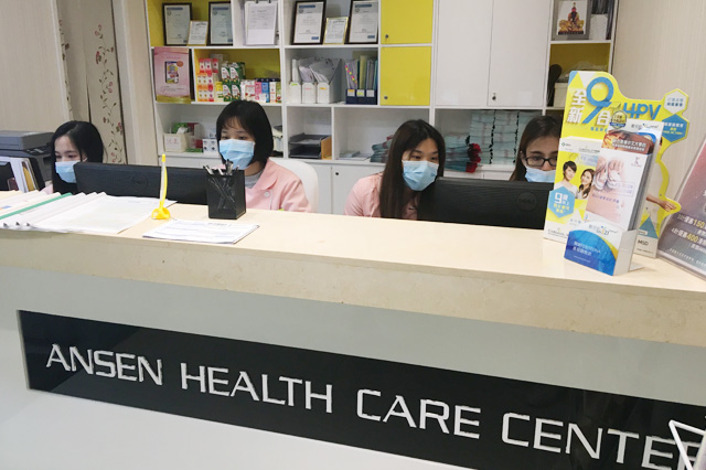 广安分部 香港安盛医疗服务中心